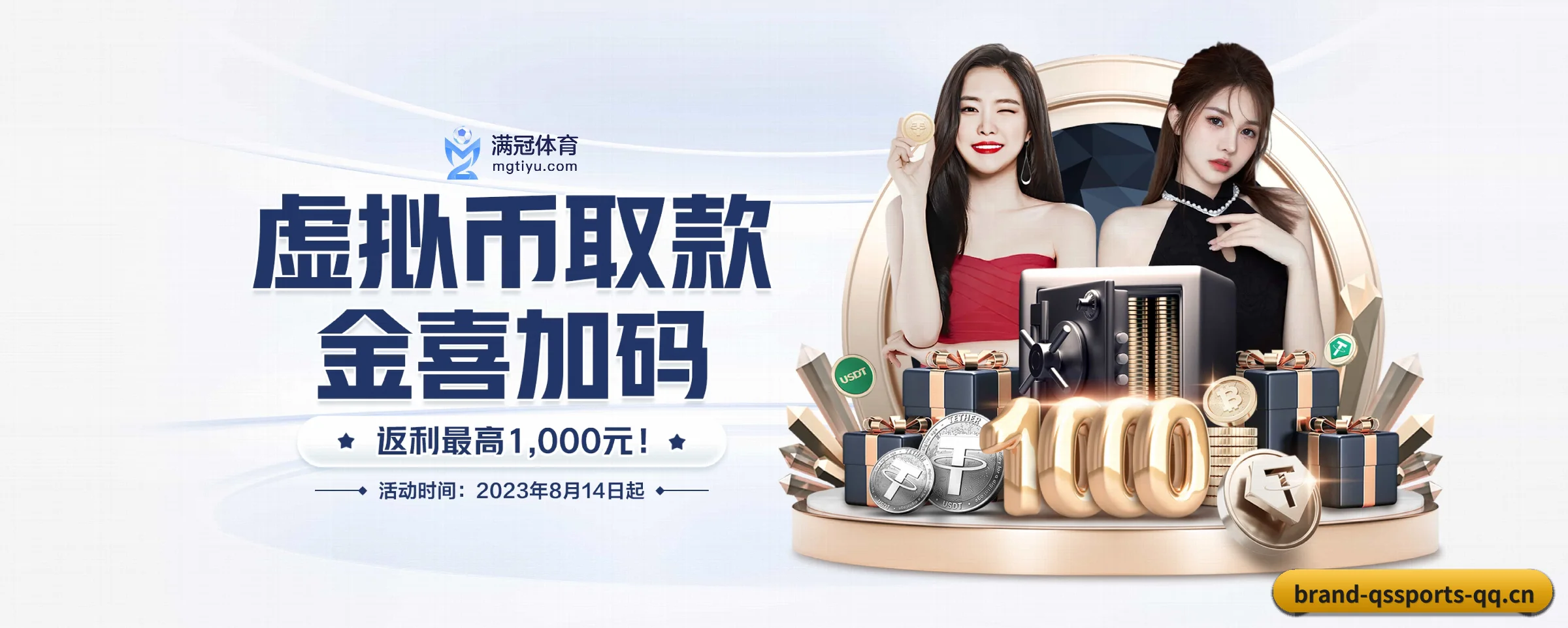 球速体育 APP 界面